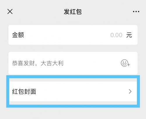 香肠派对微信红包封面怎么领(香肠派对怎么领取免费皮肤)插图2