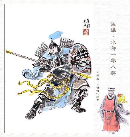 七十二地煞(七十二地煞甄子丹武侠电影)插图27