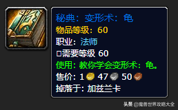 祖尔格拉布boss分布图(祖尔格拉布能抓的宝宝)插图95