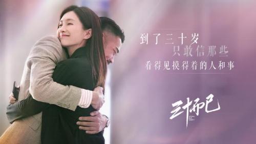 三十而立江疏影(三十而立女演员名字)插图