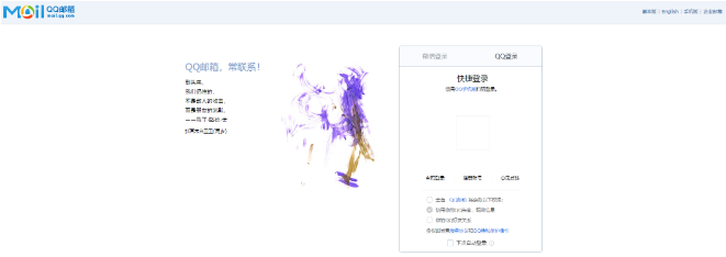 qq邮箱在哪里看(手机qq邮箱在哪里看)插图1