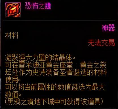 dnf怎么买金币(dnf110级去哪里搬砖)插图3