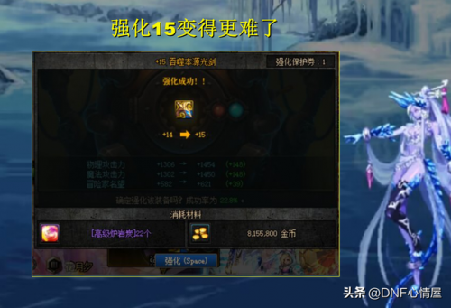 高级炉岩碳上13的成功率(高级炉岩碳13)插图4