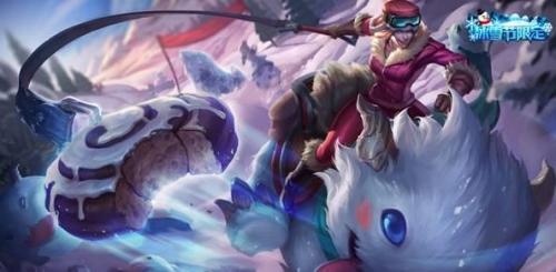冰雪节皮肤多少钱(联盟冰雪节皮肤价格表)插图25