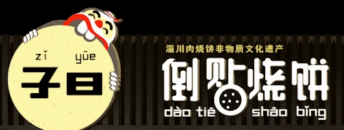 板栗酥饼加盟排名前十(板栗酥饼里面有板栗吗)插图8