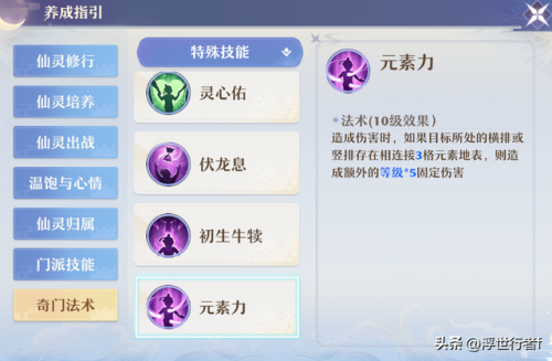 梦幻诛仙青云仙侣搭配(青云仙侣搭配)插图3