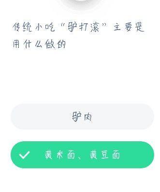 传统小吃驴打滚主要是用什么做的(家常驴打滚)插图1