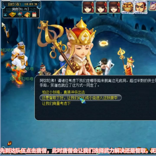 无底洞副本5人刷攻略(梦幻西游刷副本有限制吗)插图4