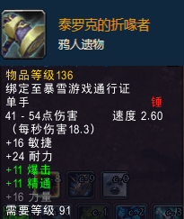 魔兽世界考古专业(考古要学什么专业)插图24