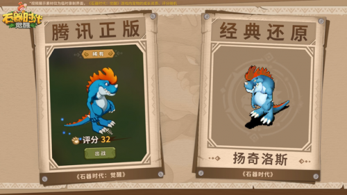 手游石器时代(老版石器时代游戏叫什么)插图10