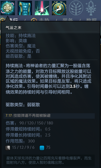 神谕者技能(dota1神谕者技能介绍)插图6