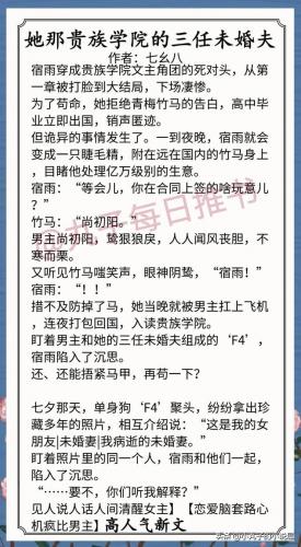 好看小说(小说推荐)插图4