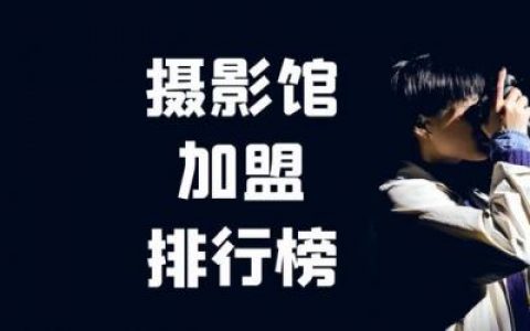 婚庆摄影团队排名前十(婚庆团队加群说什么)