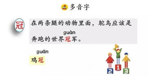 束字组词(句字组词语)插图8