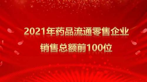 青海连锁药店排名前十(青海药店数量有多少家了)插图3