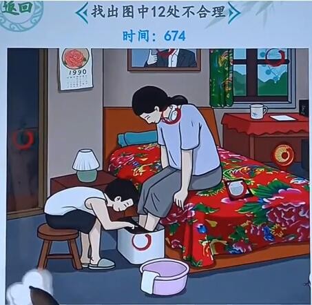 全民汉字王找出图中12处不合理通关攻略(全民汉字王第2关攻略)插图3
