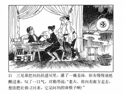 一幅壮锦(一幅壮锦告诉我们什么道理)插图23