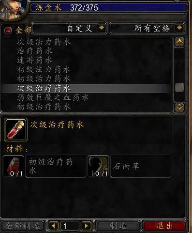 源生之能配方(源生之水哪里刷最快)插图4