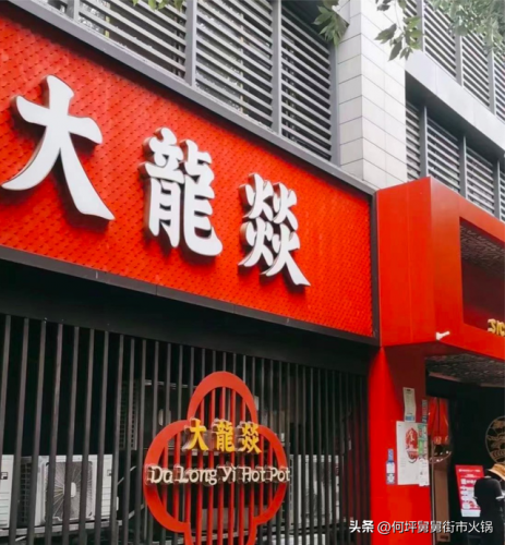成都火锅加盟排名前十(成都口碑最好火锅)插图5