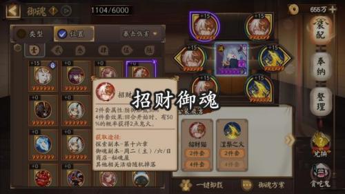 阴阳师火灵(阴阳师玩法介绍)插图2