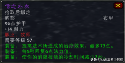 大师级裁缝训练师(大师级暗纹裁缝在哪)插图2