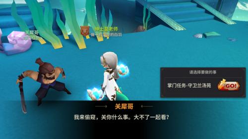 天下X天下掌门任务完全攻略(天下手游天下金怎么得)插图2