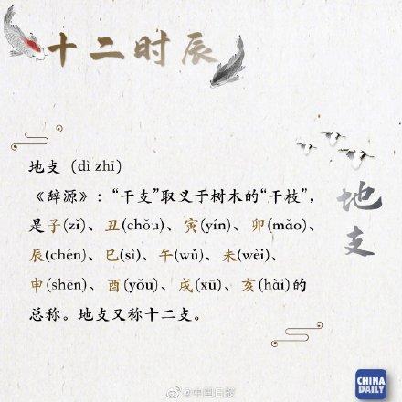 一个时辰是几个小时(午时三刻正确答案)插图1