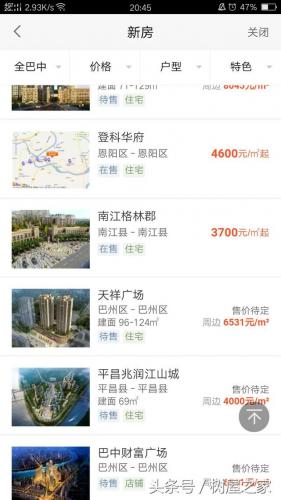 巴中房价人口排名前十(四川巴中黄家沟万达广场房价)插图