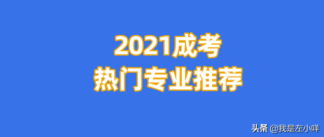 函授数学专业排名前十(函授高数怎么过)插图