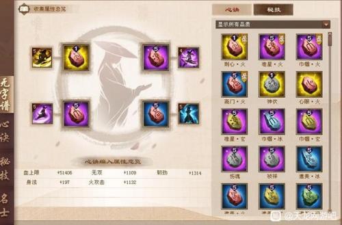 新天龙八部全服排行榜(天龙八部)插图6