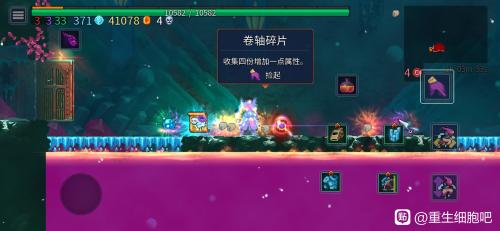 重生细胞四细胞巨人无伤打法攻略(蝴蝶夫人无伤打法)插图2