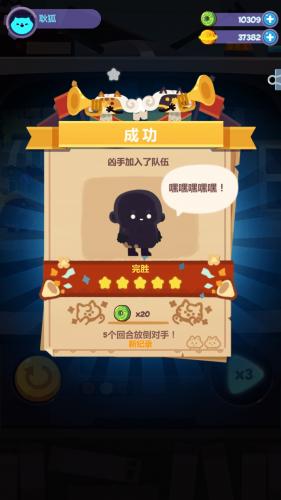 妙奇星球主线通关攻略(妙奇星球ios预约)插图