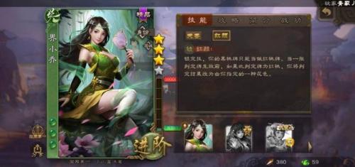 三国杀加强版单机(三国杀旧版 老版)插图3