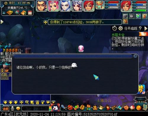 水陆大会最新攻略(水陆大会副本开启条件)插图43