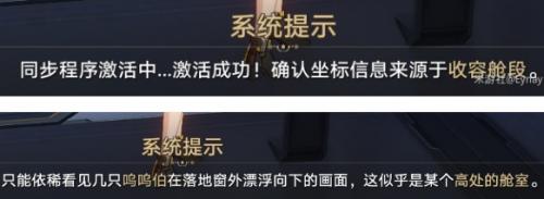 崩坏：星穹铁道十七岁的地图成就攻略(崩坏 星穹铁道全部攻略)插图4