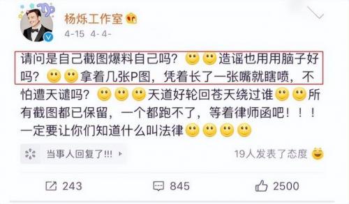 演员杨烁(杨烁个人资料简介及家世)插图43