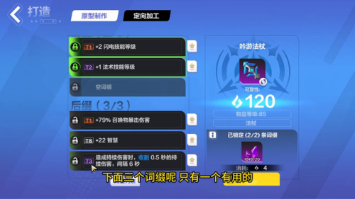 火炬之光法师最终装备(法师十大必刷装备)插图3