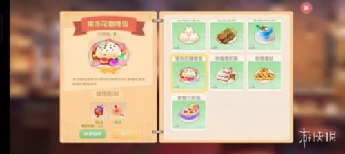 摩尔庄园毛毛菇菜谱研究(摩尔庄园毛毛虫菜谱)插图31