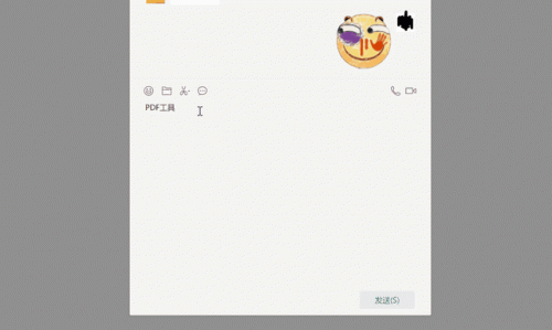 复制粘贴软件(口内打√ 复制)插图13