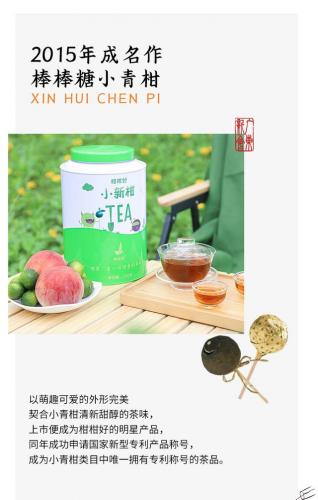 进口陈皮牌子排名前十(陈皮最好的品牌)插图15