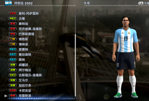 实况足球2013技能解释(实况足球2013常见问题)插图12