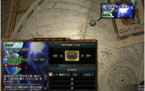 dnf70版本异界套装掉落地点(70版本男气功异界套选择)