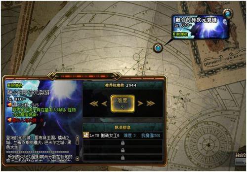 dnf70版本异界套装掉落地点(70版本男气功异界套选择)插图