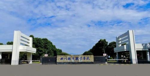 四川铁道职业学院(四川铁道职业学院怎么样)插图
