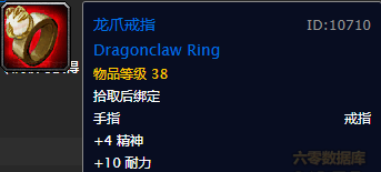 剃刀高地联盟任务(剃刀高地掉落装备一览表)插图5