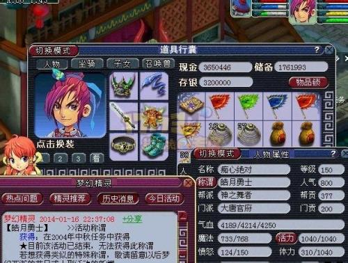 梦幻序列号(梦幻西游激活码)插图6