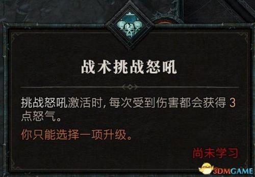 狂乱野蛮人加点(双持武器的选择方法)插图59