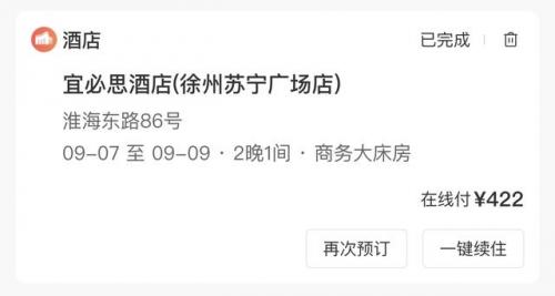 徐州旅行社(徐州国旅旅行社)插图6
