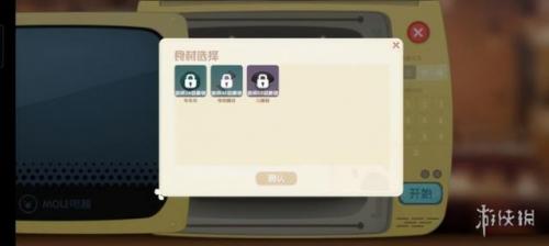摩尔庄园毛毛菇菜谱研究(摩尔庄园毛毛虫菜谱)插图35