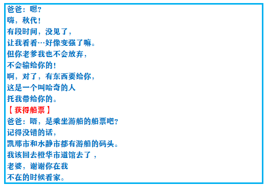 口袋妖怪绿宝石图鉴怎么升级(口袋妖怪绿宝石进化图鉴大全)插图3